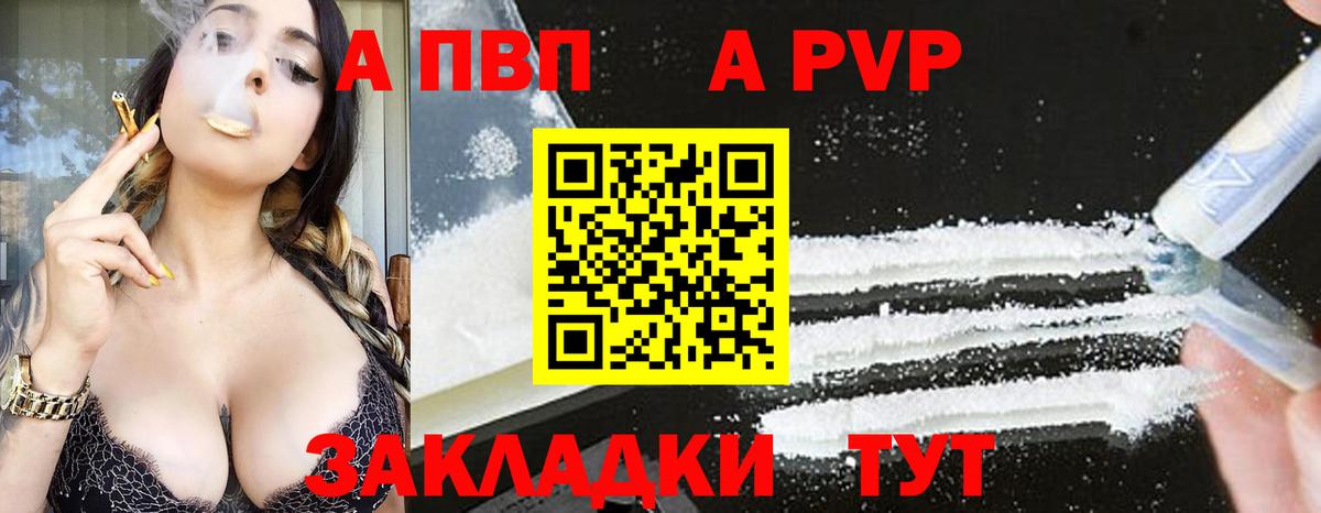 Альфа ПВП Соль  Альфа ПВП СК  A-PVP  Альфа ПВП Соль  наркота  Вход с VPN  Арсеньев 