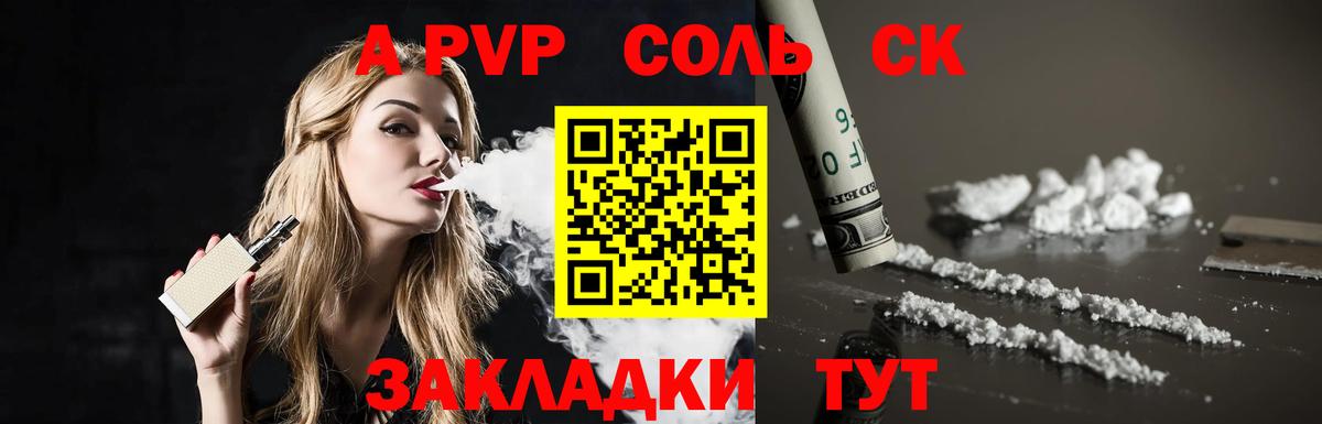 A PVP VHQ Арсеньев