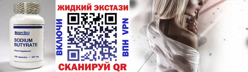 БУТИРАТ бутандиол Арсеньев