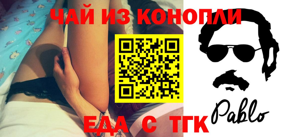Арсеньев  Печенье с ТГК марихуана  Вход с VPN 