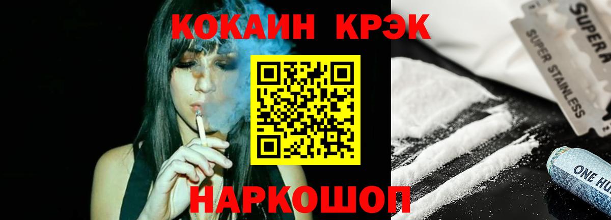 Кокаин Колумбийский  Кокаин Колумбийский  Арсеньев  Вход с VPN 