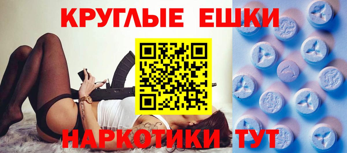 ЭКСТАЗИ бентли  ЭКСТАЗИ ешки  где продают наркотики  Арсеньев  Вход с VPN  Экстази 