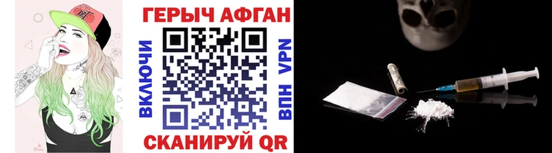 Героин Афган  закладка  Арсеньев 