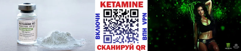 где продают   Арсеньев  Кетамин VHQ 