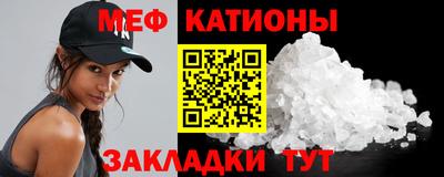 меф VHQ Рыбинск