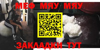 меф VHQ Рыбинск