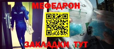 меф VHQ Рыбинск