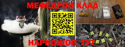 меф VHQ Рыбинск