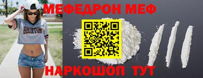 меф VHQ Рыбинск