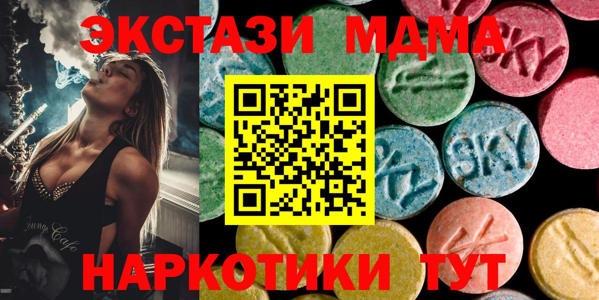 МДМА кристаллы Арсеньев