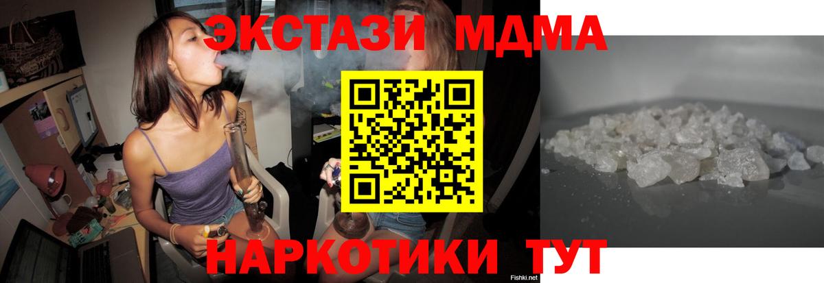 MDMA молли  Вход с VPN  Арсеньев 