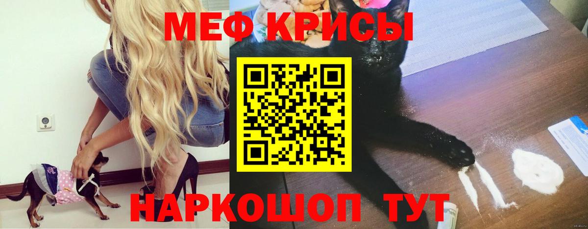 Меф mephedrone  МЯУ-МЯУ mephedrone  Вход с VPN  Меф  Арсеньев  МЕФ 