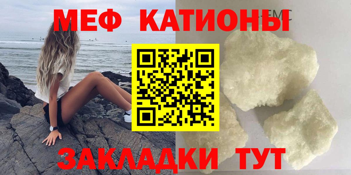 Мефедрон  Арсеньев