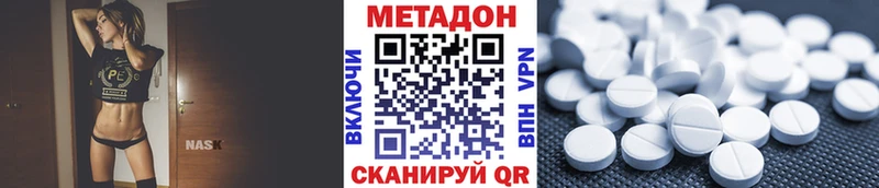 МЕТАДОН methadone  shop как зайти  Арсеньев 