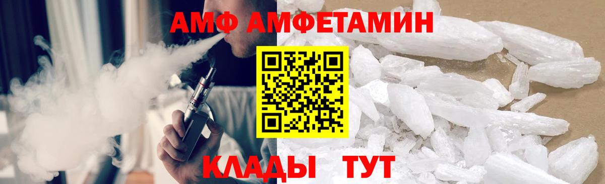 МЕТАМФЕТАМИН винт Арсеньев