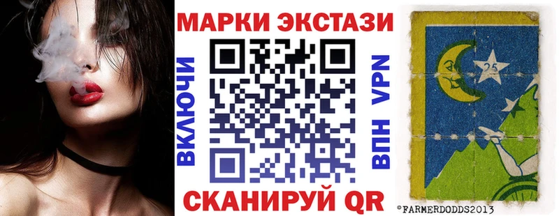 Марки N-bome 1,8мг  цена наркотик  Арсеньев 