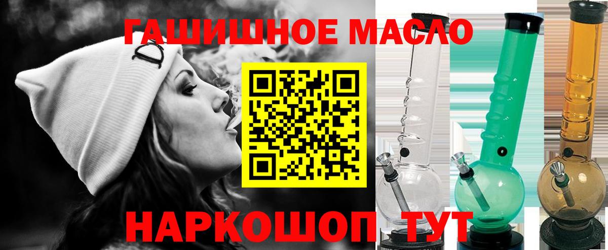 ТГК вейп  ТГК гашишное масло  Вход с VPN  Арсеньев 