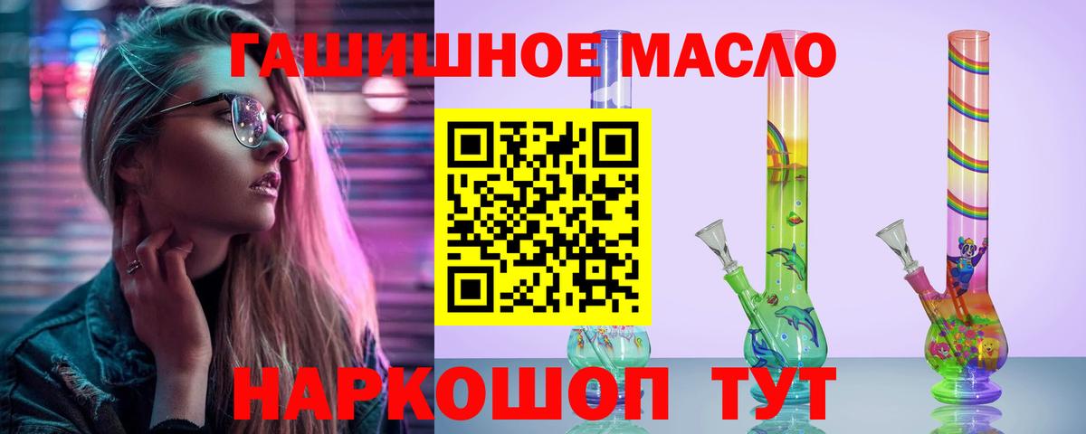 Дистиллят ТГК гашишное масло Арсеньев