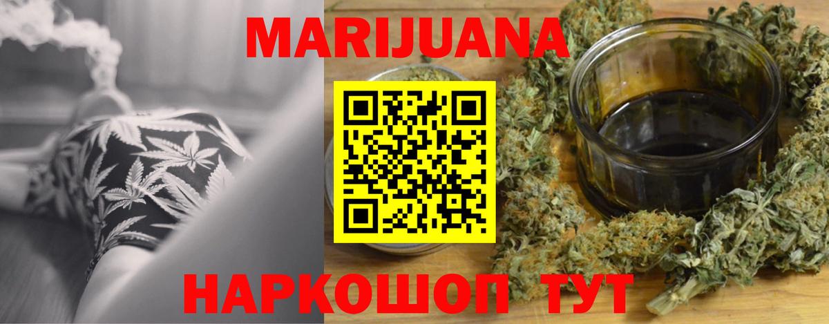 Каннабис конопля  Вход с VPN  Марихуана семена  Арсеньев  Конопля VHQ  МАРИХУАНА THC 21% 